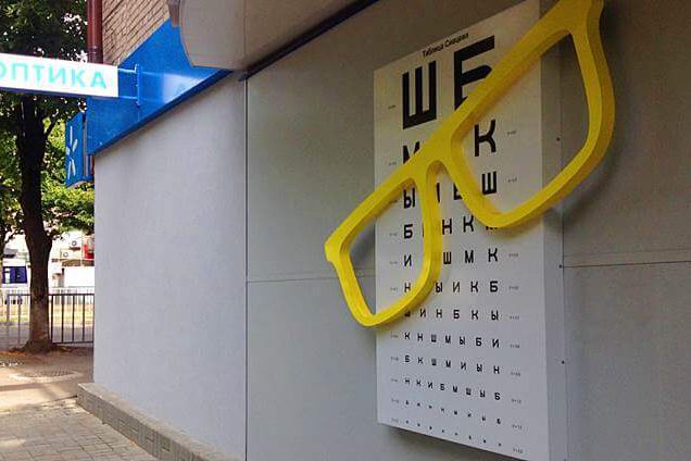 рекламное оформление фасада Оптики в Днепре