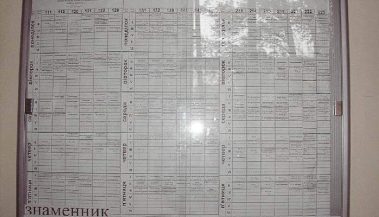 Стенд расписание занятий