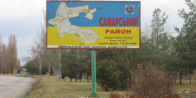 Изготовление и установка билбордов в Самарском районе Днепра Изготовление установка билбордов в Днепре