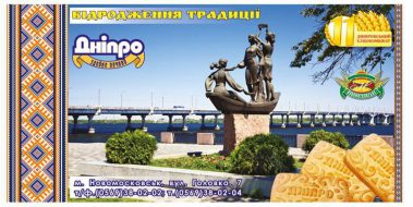 дизайн рекламы днепр