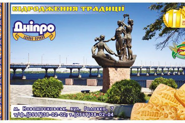 дизайн рекламы днепр