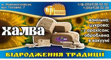 дизайн упаковки халвы