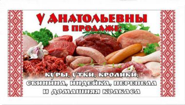 дизайн упаковки колбасы