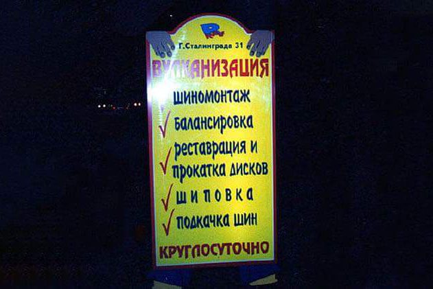 Сітілайт для автосервісу