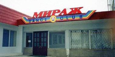 Дахова установка на кафе