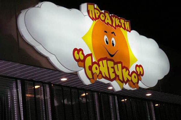 Лайтбокс на магазині у Дніпрі