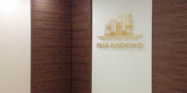 Об'ємні літери у вигляді панно в офісі