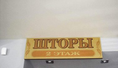 Рекламний вказівник