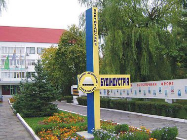 Рекламна стелла АТ Будіндустрія
