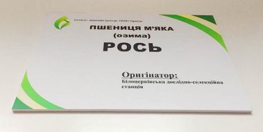 Табличка інформаційна